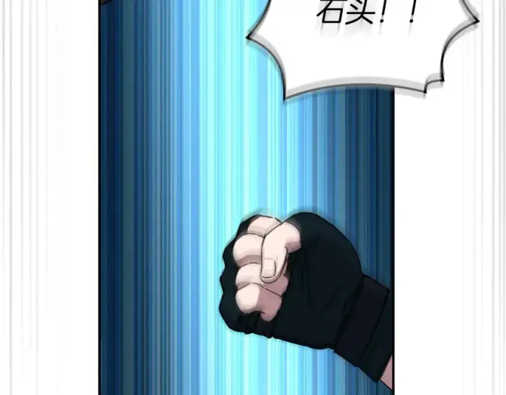 《我在死敌家当团宠》第69话 随行人员之争图208