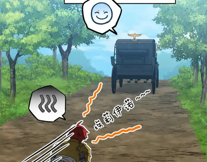 《我在死敌家当团宠》第69话 随行人员之争图216