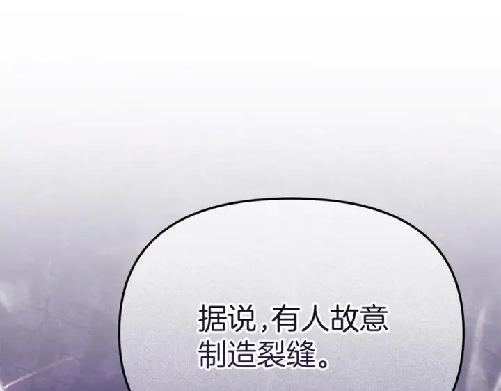 《我在死敌家当团宠》第69话 随行人员之争图22