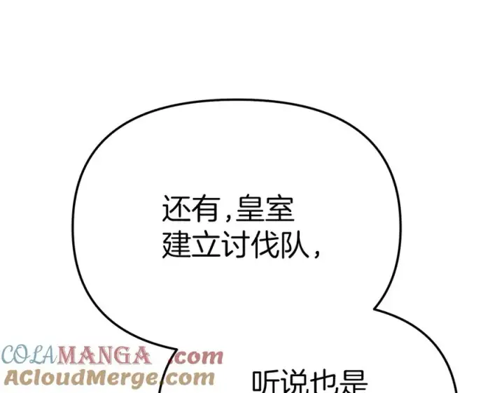 《我在死敌家当团宠》第69话 随行人员之争图29