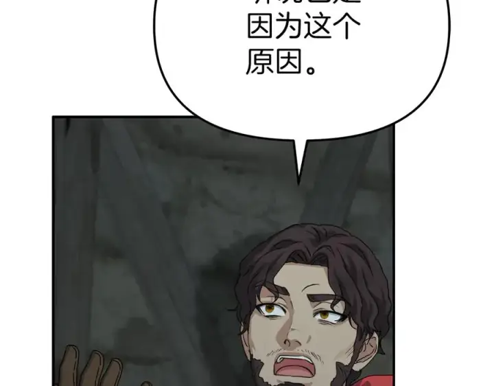 《我在死敌家当团宠》第69话 随行人员之争图30