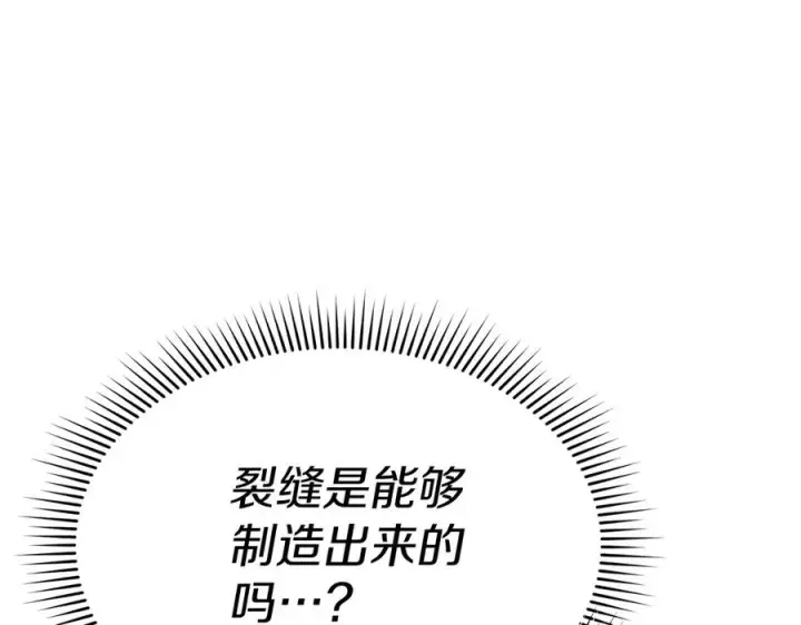 《我在死敌家当团宠》第69话 随行人员之争图32