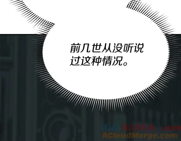 《我在死敌家当团宠》第69话 随行人员之争图33