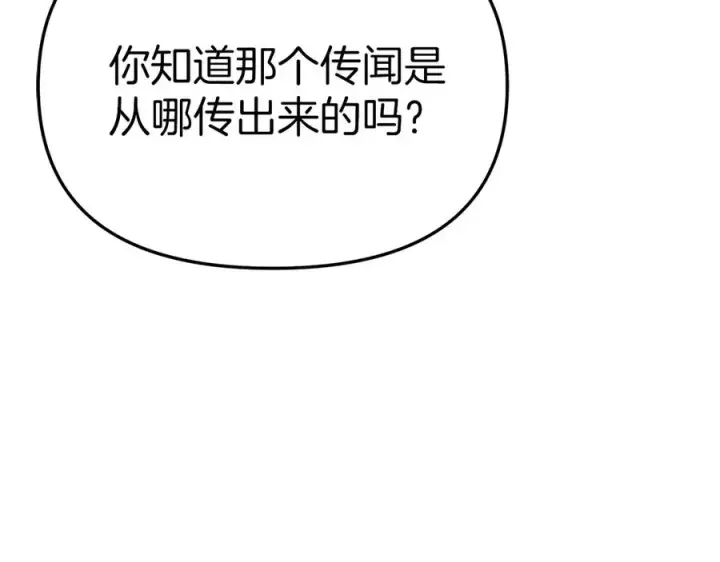 《我在死敌家当团宠》第69话 随行人员之争图39