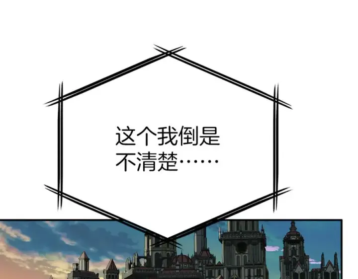 《我在死敌家当团宠》第69话 随行人员之争图40