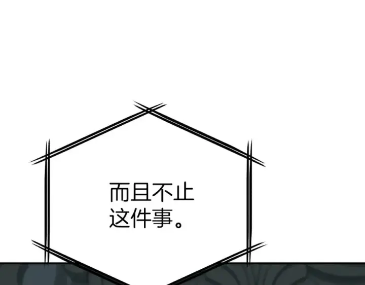 《我在死敌家当团宠》第69话 随行人员之争图43