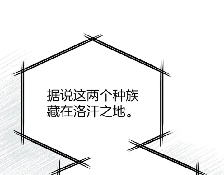 《我在死敌家当团宠》第69话 随行人员之争图50