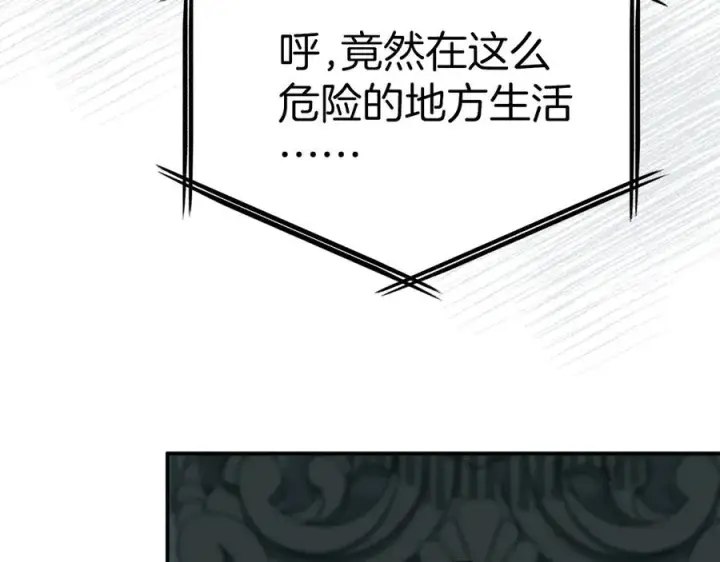 《我在死敌家当团宠》第69话 随行人员之争图51