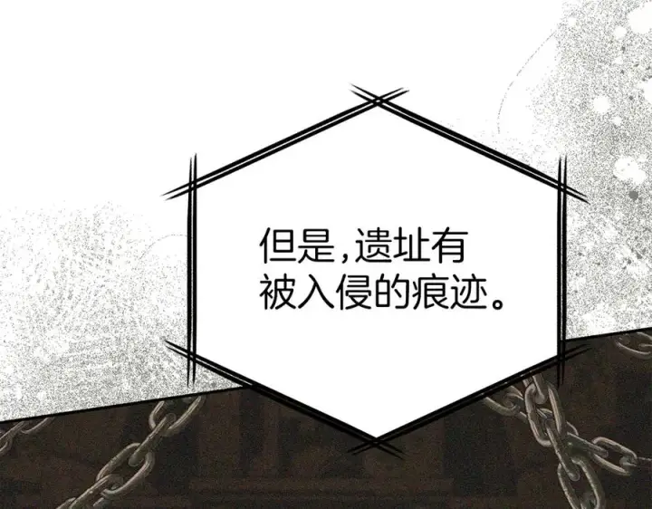 《我在死敌家当团宠》第69话 随行人员之争图58