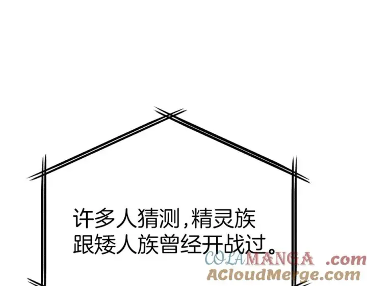《我在死敌家当团宠》第69话 随行人员之争图61