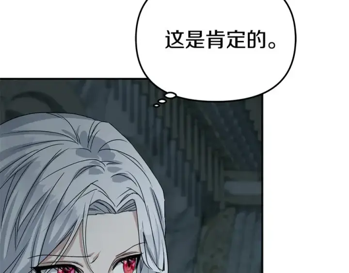《我在死敌家当团宠》第69话 随行人员之争图66