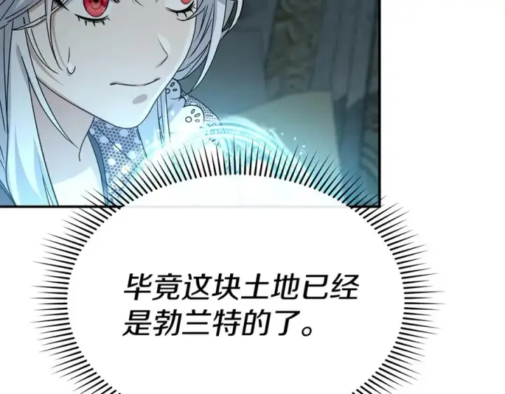 《我在死敌家当团宠》第69话 随行人员之争图67