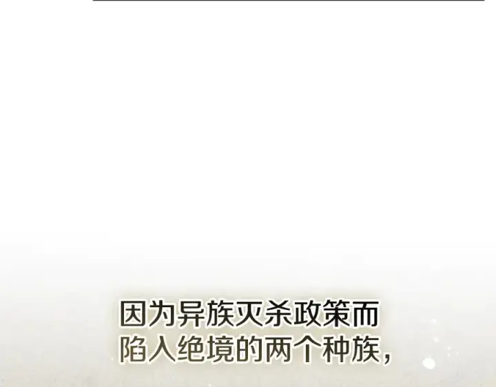 《我在死敌家当团宠》第69话 随行人员之争图71