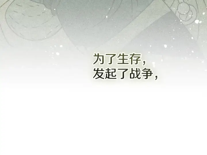 《我在死敌家当团宠》第69话 随行人员之争图75