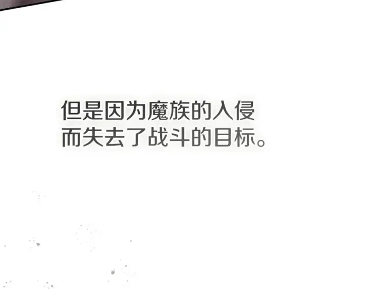 《我在死敌家当团宠》第69话 随行人员之争图79