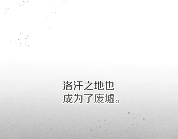 《我在死敌家当团宠》第69话 随行人员之争图80