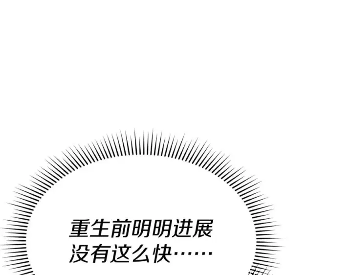 《我在死敌家当团宠》第69话 随行人员之争图84