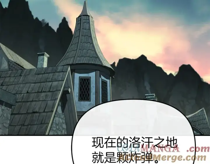 《我在死敌家当团宠》第69话 随行人员之争图89