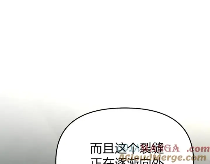 《我在死敌家当团宠》第69话 随行人员之争图9