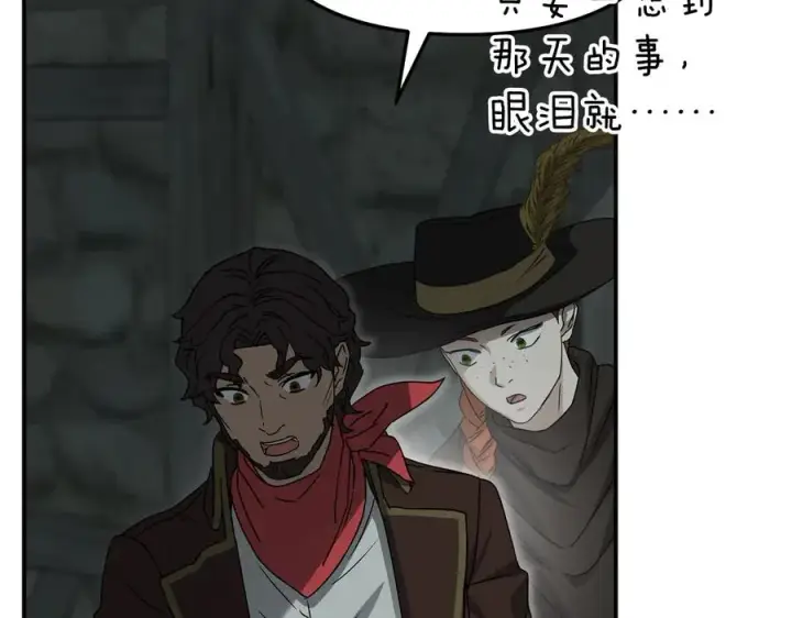 《我在死敌家当团宠》第69话 随行人员之争图92