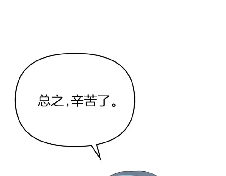 《我在死敌家当团宠》第69话 随行人员之争图95