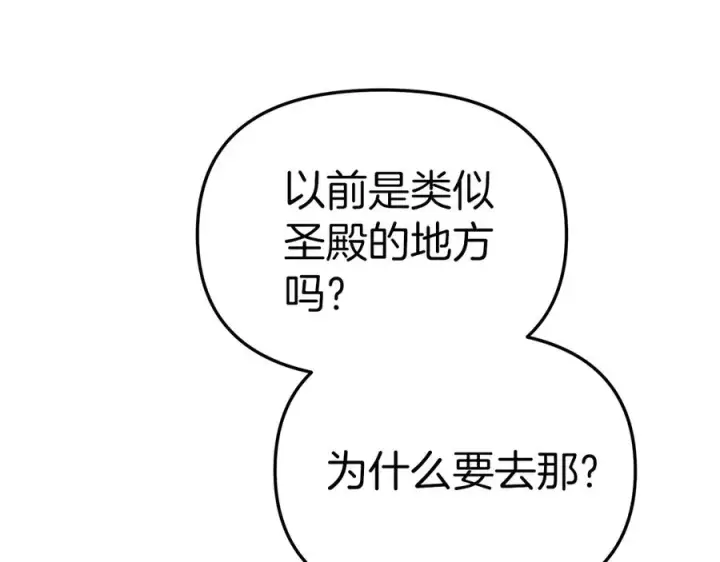 《我在死敌家当团宠》第70话 可爱的弱点图10