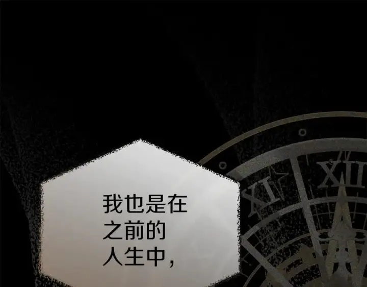 《我在死敌家当团宠》第70话 可爱的弱点图100