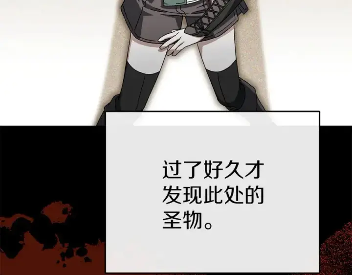 《我在死敌家当团宠》第70话 可爱的弱点图104