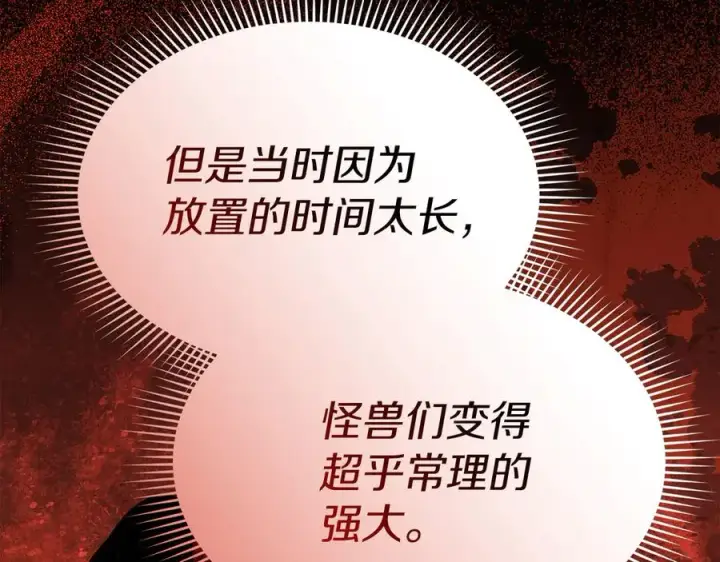 《我在死敌家当团宠》第70话 可爱的弱点图106