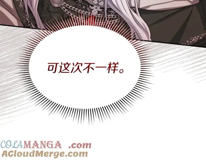《我在死敌家当团宠》第70话 可爱的弱点图109