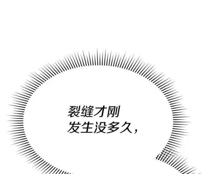 《我在死敌家当团宠》第70话 可爱的弱点图110