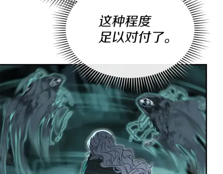 《我在死敌家当团宠》第70话 可爱的弱点图111