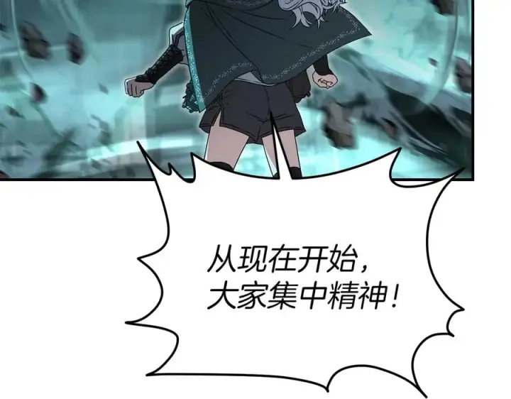 《我在死敌家当团宠》第70话 可爱的弱点图112