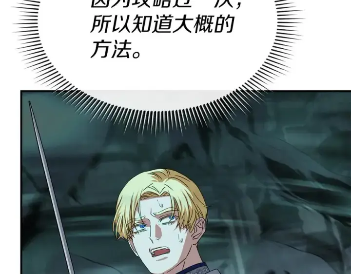 《我在死敌家当团宠》第70话 可爱的弱点图114
