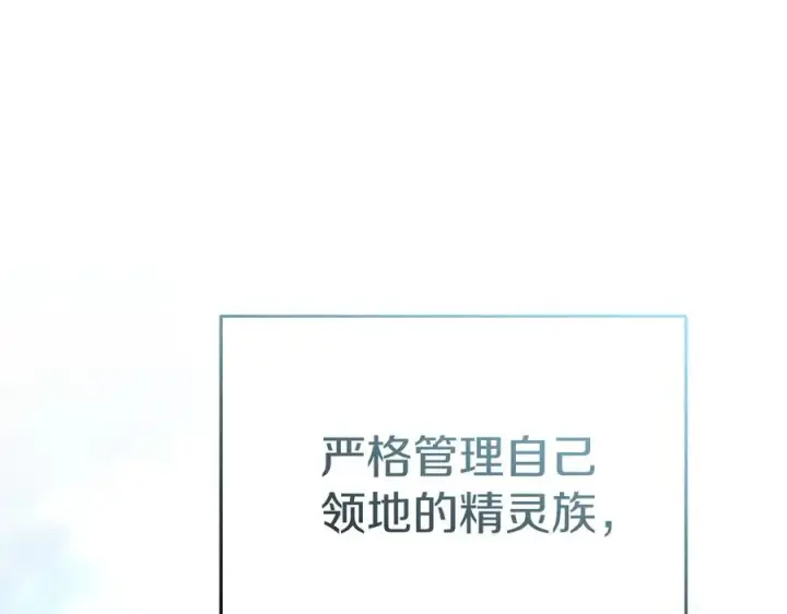 《我在死敌家当团宠》第70话 可爱的弱点图124