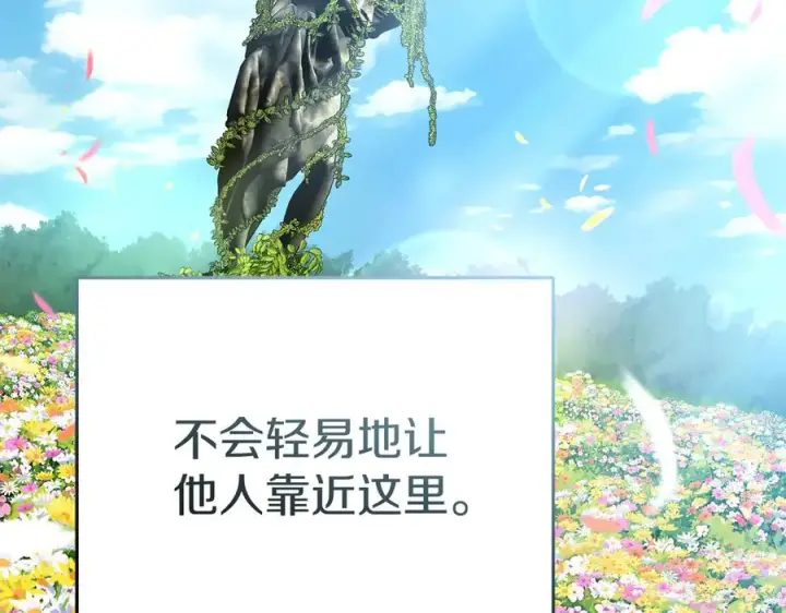 《我在死敌家当团宠》第70话 可爱的弱点图126