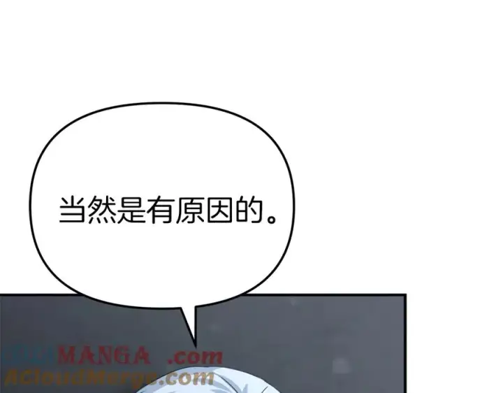 《我在死敌家当团宠》第70话 可爱的弱点图13