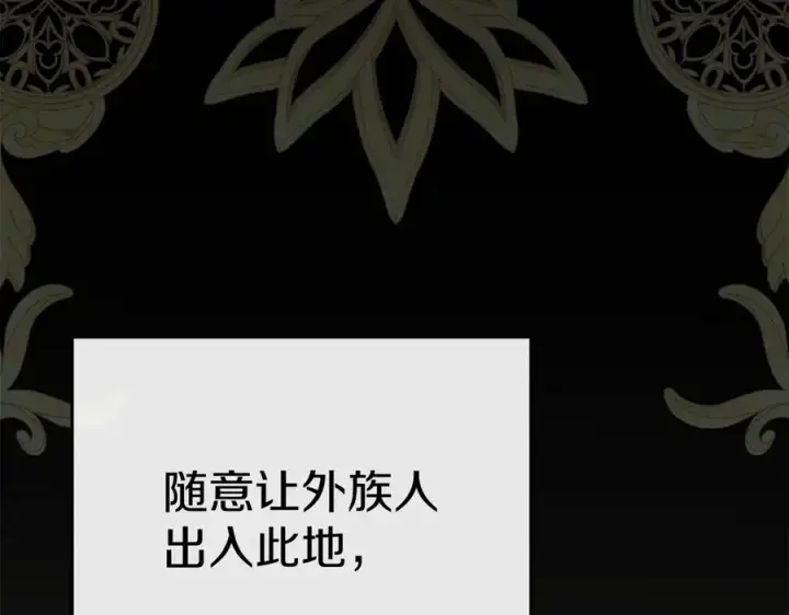 《我在死敌家当团宠》第70话 可爱的弱点图130