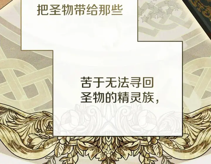 《我在死敌家当团宠》第70话 可爱的弱点图135