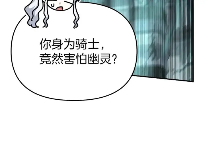 《我在死敌家当团宠》第70话 可爱的弱点图142