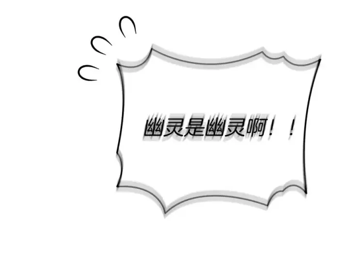 《我在死敌家当团宠》第70话 可爱的弱点图143