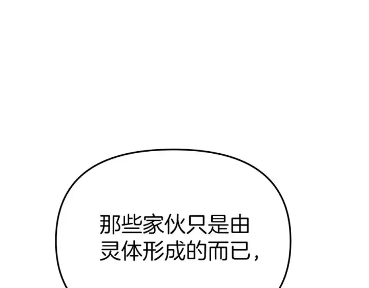 《我在死敌家当团宠》第70话 可爱的弱点图144