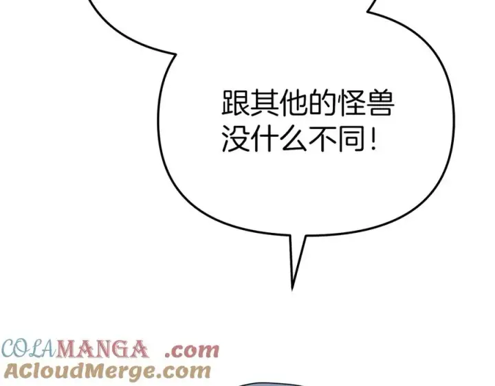 《我在死敌家当团宠》第70话 可爱的弱点图145