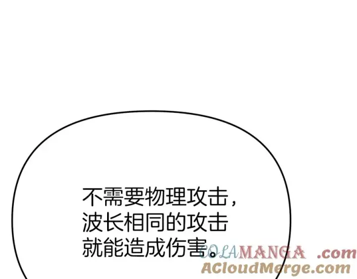 《我在死敌家当团宠》第70话 可爱的弱点图149