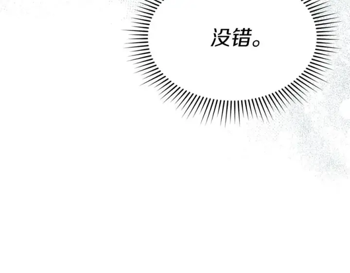 《我在死敌家当团宠》第70话 可爱的弱点图158