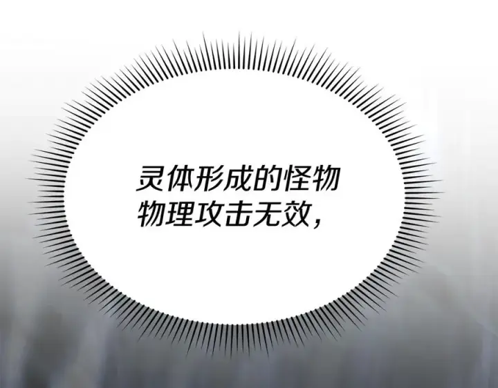 《我在死敌家当团宠》第70话 可爱的弱点图162