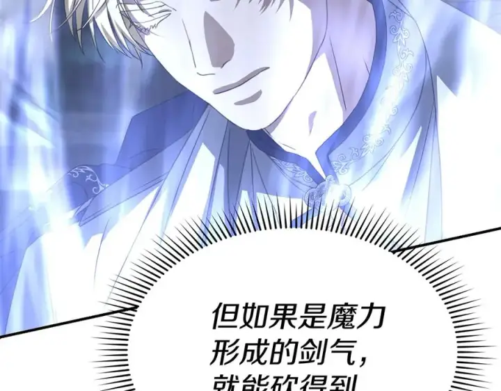 《我在死敌家当团宠》第70话 可爱的弱点图164