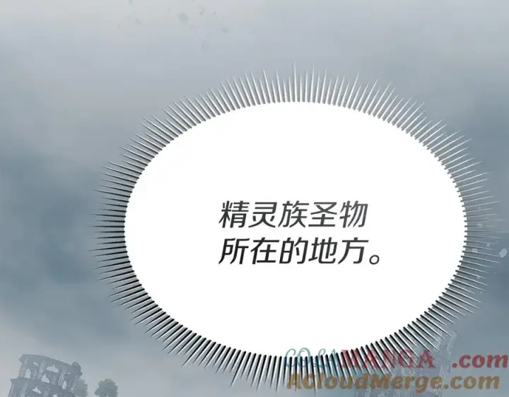 《我在死敌家当团宠》第70话 可爱的弱点图17