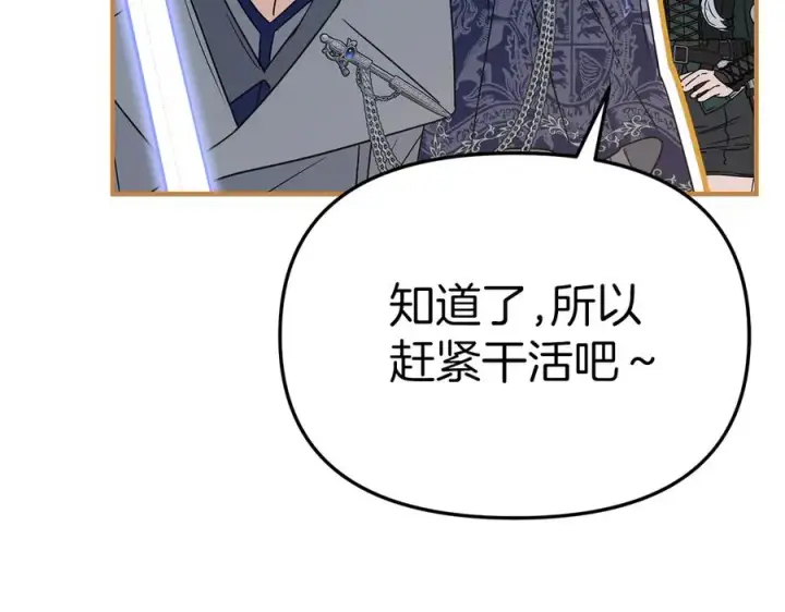 《我在死敌家当团宠》第70话 可爱的弱点图175