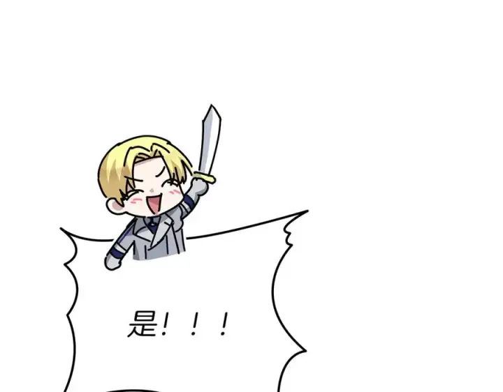 《我在死敌家当团宠》第70话 可爱的弱点图176